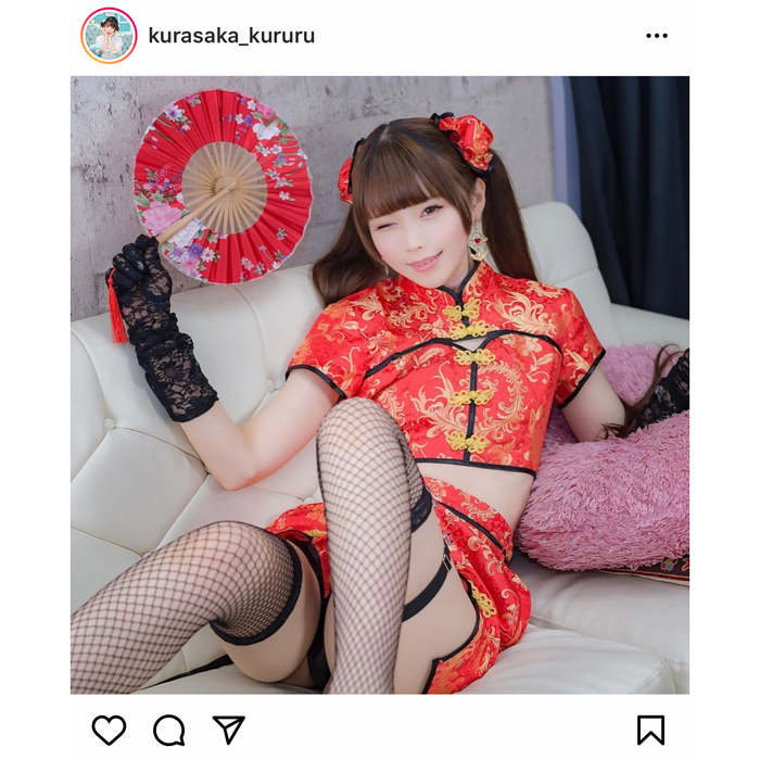 倉坂くるる、ミニ丈チャイナ服のパンチラショットに反響！「めっちゃ可愛い」「いつも素敵！」