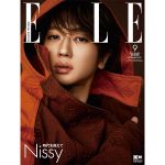 Nissy、表紙を飾る「エル・ジャポン」特装版、明日発売