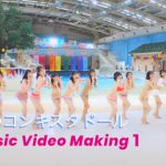 虹のコンキスタドール、Anniversary EPの全曲試聴動画＆MVメイキングが公開に！