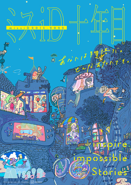 「ミスiD2022」エントリー受付スタート、キービジュアルは宮崎夏次系書き下ろし