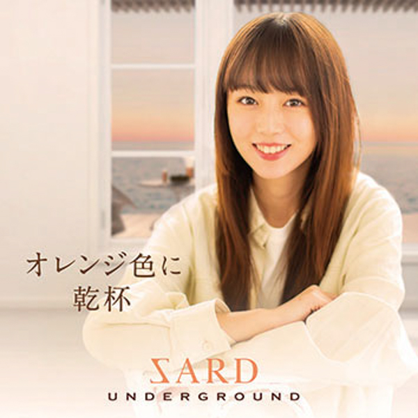 SARD UNDERGROUND、初のオリジナルアルバムがリリース決定。坂井泉水最後の未公開詞の新曲も収録
