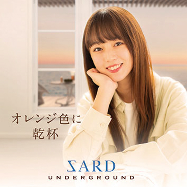 SARD UNDERGROUND、初のオリジナルアルバムがリリース決定。坂井泉水最後の未公開詞の新曲も収録