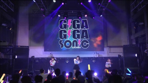 3人組アイドルグループ・ヒップバーンが会場を3色に染め上げる！＜GIGA・GIGA SONIC Powered by TSC＞