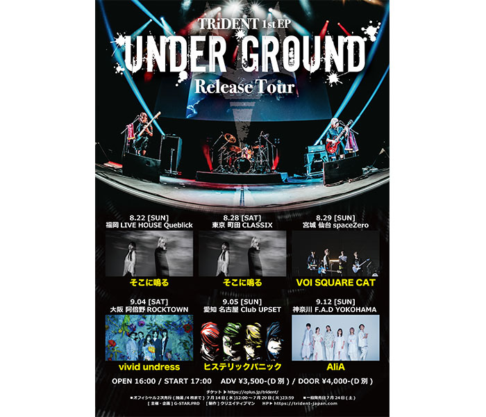 TRiDENT、ツアー『UNDER GROUND Release Tour』に参加するゲストバンドが発表