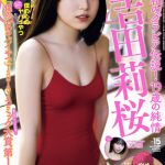 吉田莉桜、レトロな雰囲気の水着姿で美ボディ披露