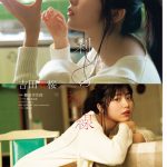 吉田莉桜、レトロな雰囲気の水着姿で美ボディ披露