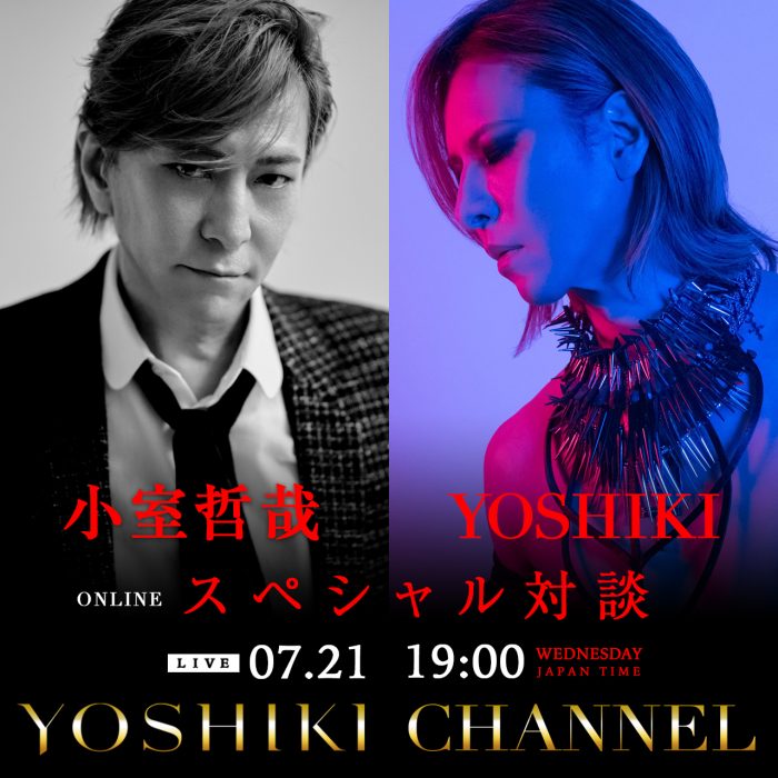 小室哲哉×YOSHIKI、5年半ぶりの対談が実現