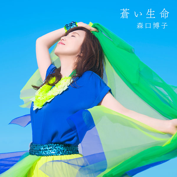 森口博子、35周年記念オリジナルアルバム『蒼い生命』全収録曲詳細解禁！