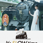 門脇麦が日光の魅力を伝える