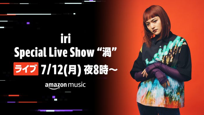 iri、7/12にTwitchでのライブ配信が決定