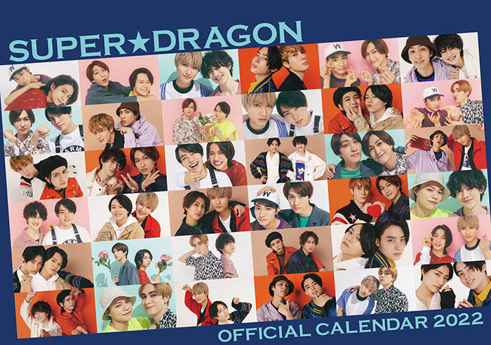 SUPER★DRAGON、OFFICIAL CALENDAR 2022発売決定