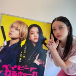【インタビュー】髙石あかり、「もっとアクション作品に挑戦していきたい」。 映画『ベイビーわるきゅーれ』への思いを語る！
