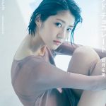 若月佑美、写真集発売記念オンラインサイン会開催が決定