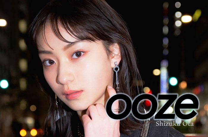 モデルの太田雫(14)がファッションアートマガジン「ooze」に初登場