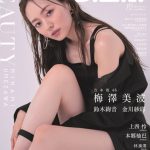 乃木坂46 梅澤美波、「Beauty」をテーマにハイセンスな衣装で魅了!