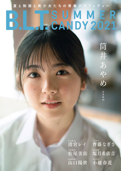 日向坂46の剛腕・山口陽世が夏服でバットを握る＜B.L.T. SUMMER CANDY 2021＞