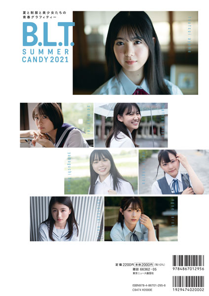 日向坂46の剛腕・山口陽世が夏服でバットを握る＜B.L.T. SUMMER CANDY 2021＞