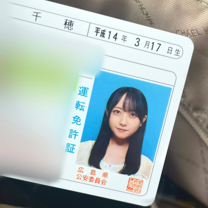 STU48 石田千穂、免許証の写りが良すぎると話題に！「ハイクオリティ」「写真映りええ」