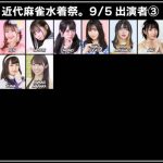 達家真姫宝、片岡未優、牧野澪菜、ないるらが9/5に登場!「近代麻雀水着祭」総勢140人が屋外プールに大集結