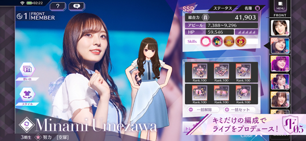 乃木坂46をプロデュースできるゲームアプリ『乃木坂的フラクタル』、8月12日に配信開始