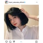 桜田ひより、黒髪ボブの自撮りショットに反響!!