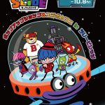 「KICK&SLIDE」コラボカフェ＆ポップアップショップの開催決定! 三代目JSBメンバーのサインも展示