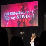 NMB48 白間美瑠、卒業公演でアイドル活動に幕「皆さんの笑顔をずっと守り続けます」