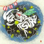 MATSURI、2ndデジタルシングルのジャケットデザインは書道アーティスト・原愛梨が担当