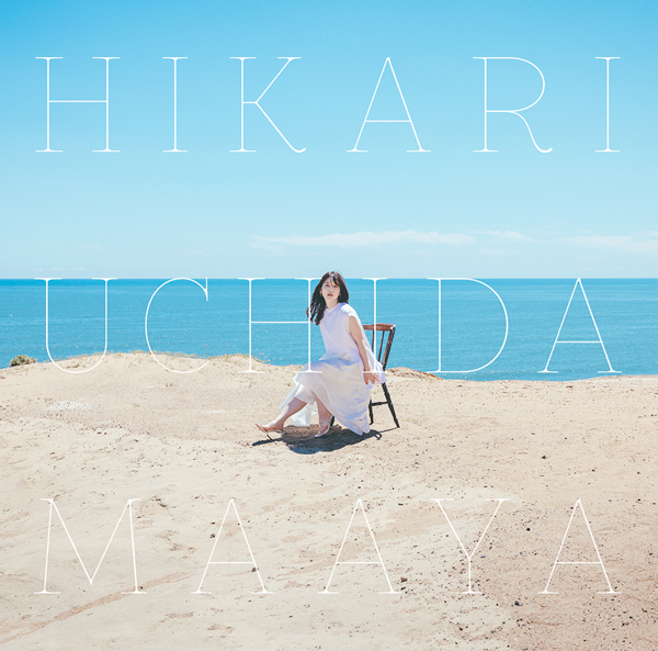 内田真礼、3rdアルバムタイトルは『HIKARI』に決定