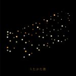 RADWIMPSの「FUJI ROCK FESTIVAL ’21」ステージに菅田将暉がゲスト出演決定