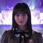 乃木坂46・新メンバーオーディションの新CM公開！ 齋藤飛鳥、久保史緒里、遠藤さくらがグループ加入後の自身の変化、進化をそれぞれが語る。