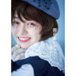 女優「園田あいか」1st写真集発売決定！
