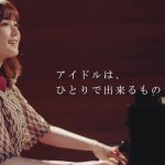 生田絵梨花、山下美月、賀喜遥香が出演の乃木坂46・新メンバーオーディションの第二弾新CMが完成！