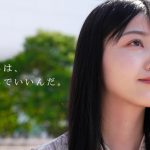 乃木坂46・新メンバーオーディションの新CM公開！ 齋藤飛鳥、久保史緒里、遠藤さくらがグループ加入後の自身の変化、進化をそれぞれが語る。