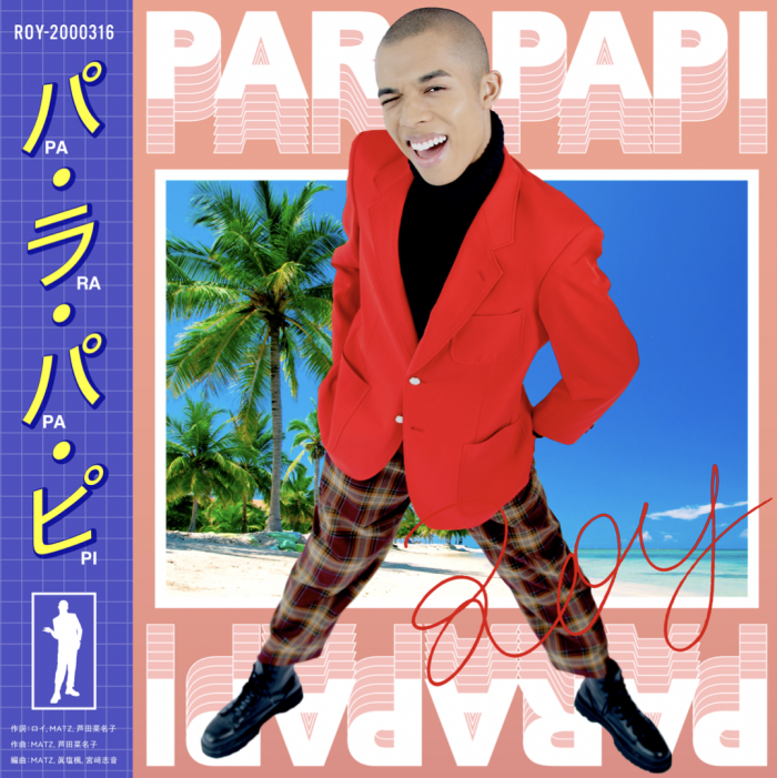 ロイ、2ndシングル『PARAPARI（パラパピ）』8/10リリース! 至高のシティポップが完成