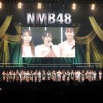【ライブレポート】NMB48、大阪城ホールにて「NMB48 LIVE 2021 in 初夏 ~はつなつ!ハツラツ!~」開催！