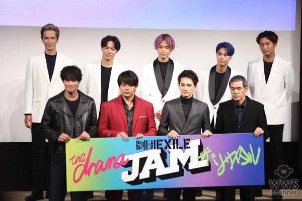 【写真特集】劇団EXILE、JAMプロジェクトへの意気込み語る！