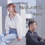 後藤真希、川畑要との歌ったみたコラボ動画に感涙の声!「聴き惚れる」