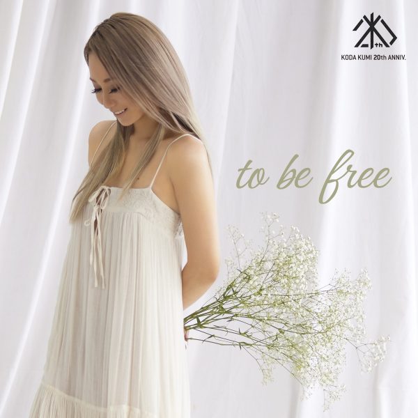 倖田來未、夏曲『to be free』がJ-WAVEで初解禁