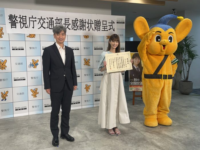 生見愛瑠（めるる）が「秋の全国交通安全運動」イメージキャラクター就任で安全運転を呼びかけ