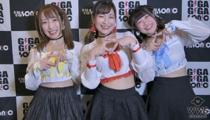 【動画】ヒップバーン、ギガソニ出演で思いを語る！＜GIGA・GIGA SONIC Powered by TSC＞