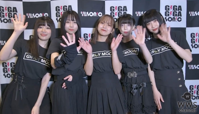 【動画】GIRLY MOON PROJECT 研修生、ギガソニ出演で思いを語る！＜GIGA・GIGA SONIC Powered by TSC＞