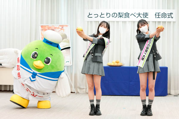 AKB48が鳥取県「とっとりの梨⾷べ⼤使」に就任! 小栗有以、⼭内瑞葵が任命式に出席