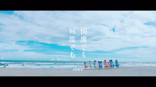 日向坂46 上村ひなのセンター曲『何度でも何度でも』MVが解禁