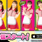 NMB48の恋愛シミュレーションゲーム「恋たこ」配信中