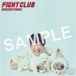 岡崎体育、ニューアルバム『FIGHT CLUB』収録曲情報＆購入特典絵柄が解禁