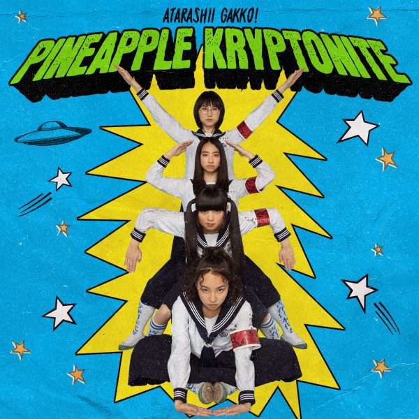 新しい学校のリーダーズ、新曲『Pineapple Kryptonite』のデジタルリリースが決定