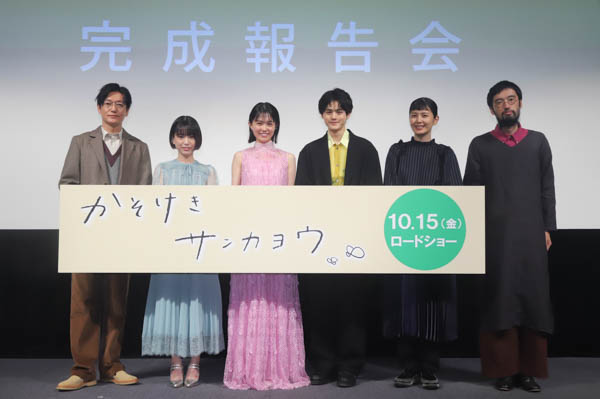 志田彩良「当たり前の大切さを伝えたい」主演映画『かそけきサンカヨウ』完成報告会でメッセージ