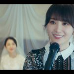 乃木坂46 高山一実、初のソロ曲『私の色』MVが公開