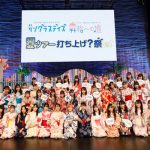 STU48、新曲センターは瀧野由美子! 岡田奈々は兼任解除へ